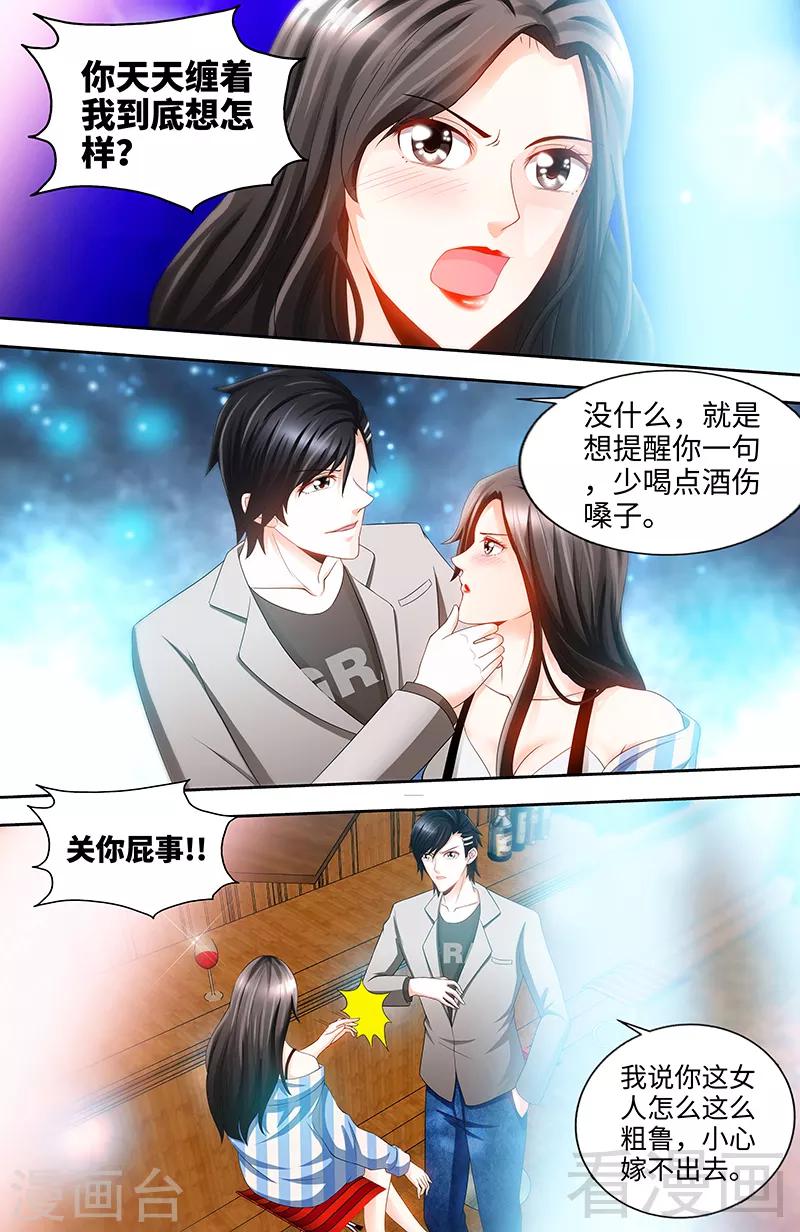 第67话 老娘不爱吃嫩草3