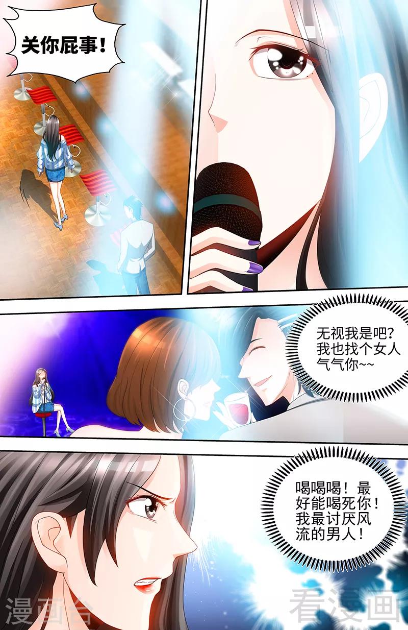 第67话 老娘不爱吃嫩草4
