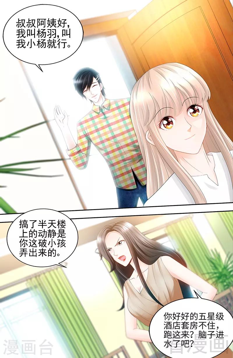 第69话 女大三抱金砖1