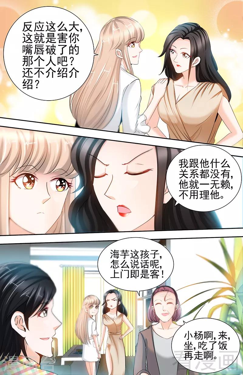 第69话 女大三抱金砖2