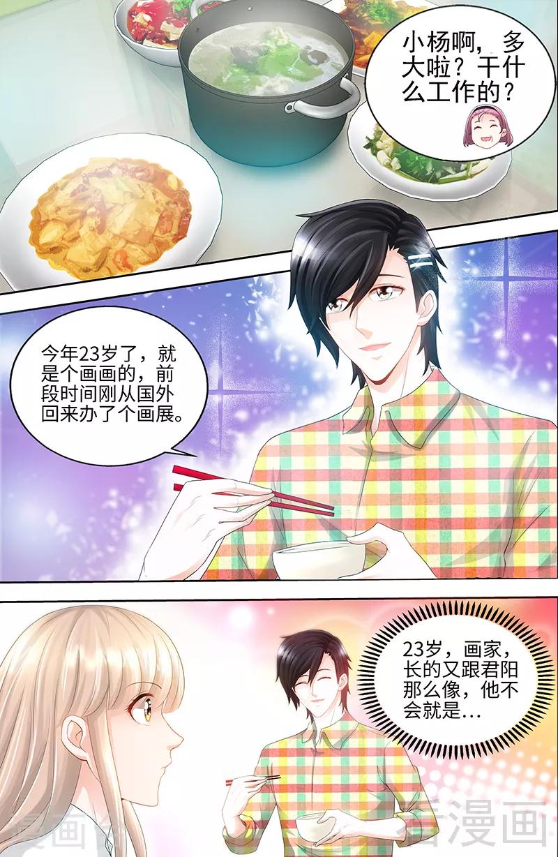 第69话 女大三抱金砖3