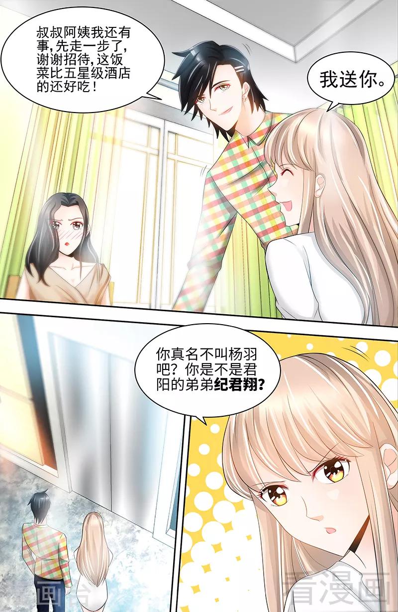 第69话 女大三抱金砖5