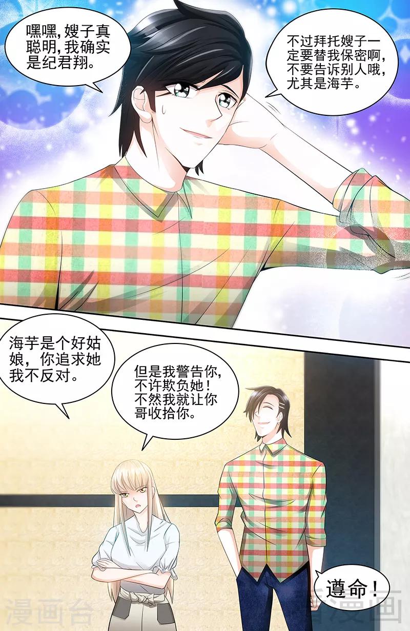 第69话 女大三抱金砖6