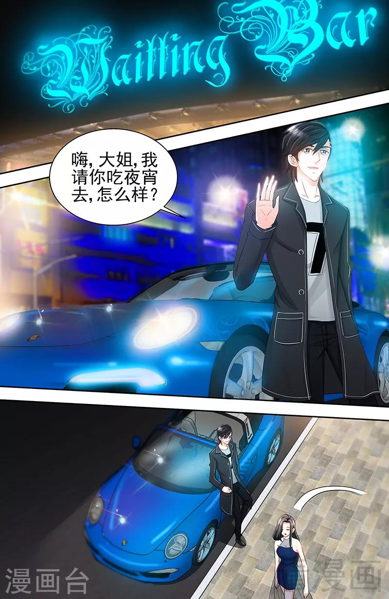 第69话 女大三抱金砖7