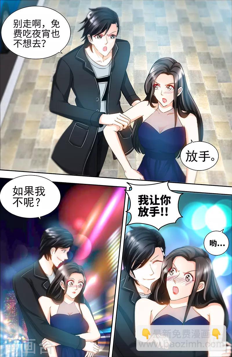 第69话 女大三抱金砖8