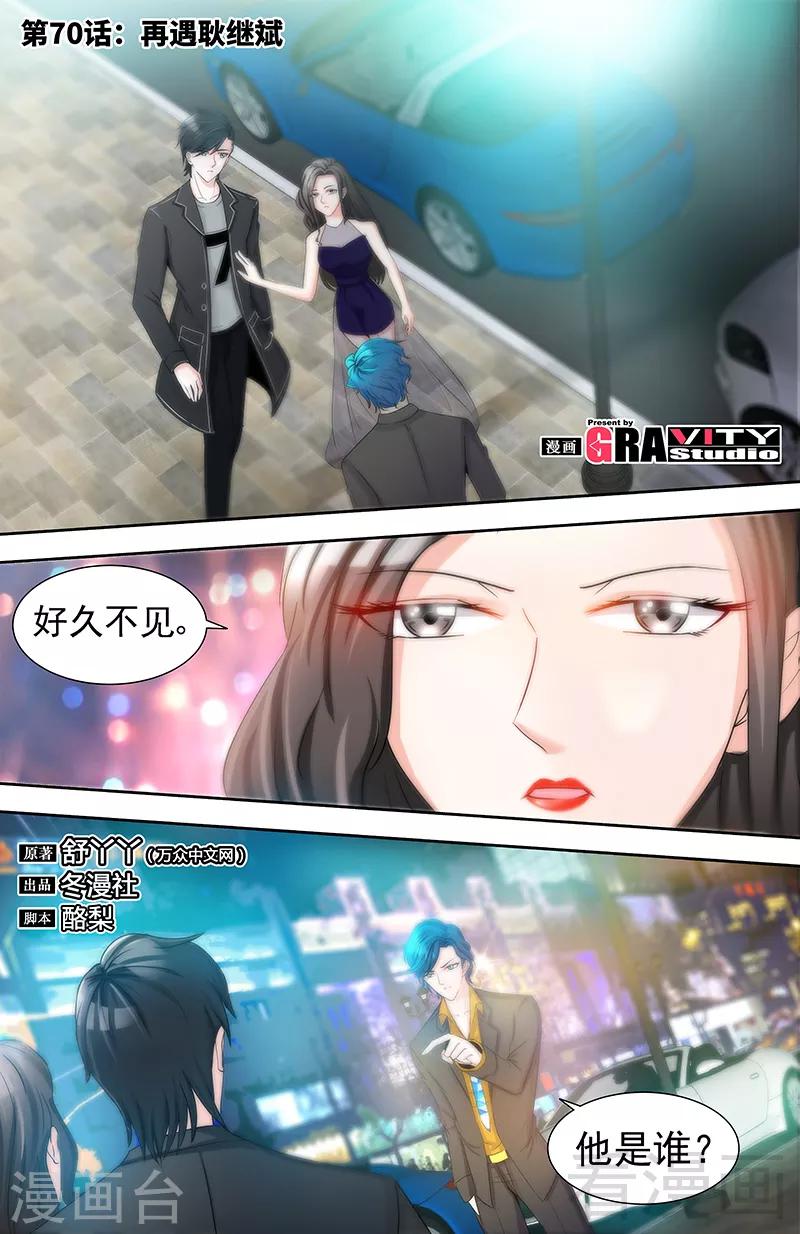 第70话 再遇耿继斌0