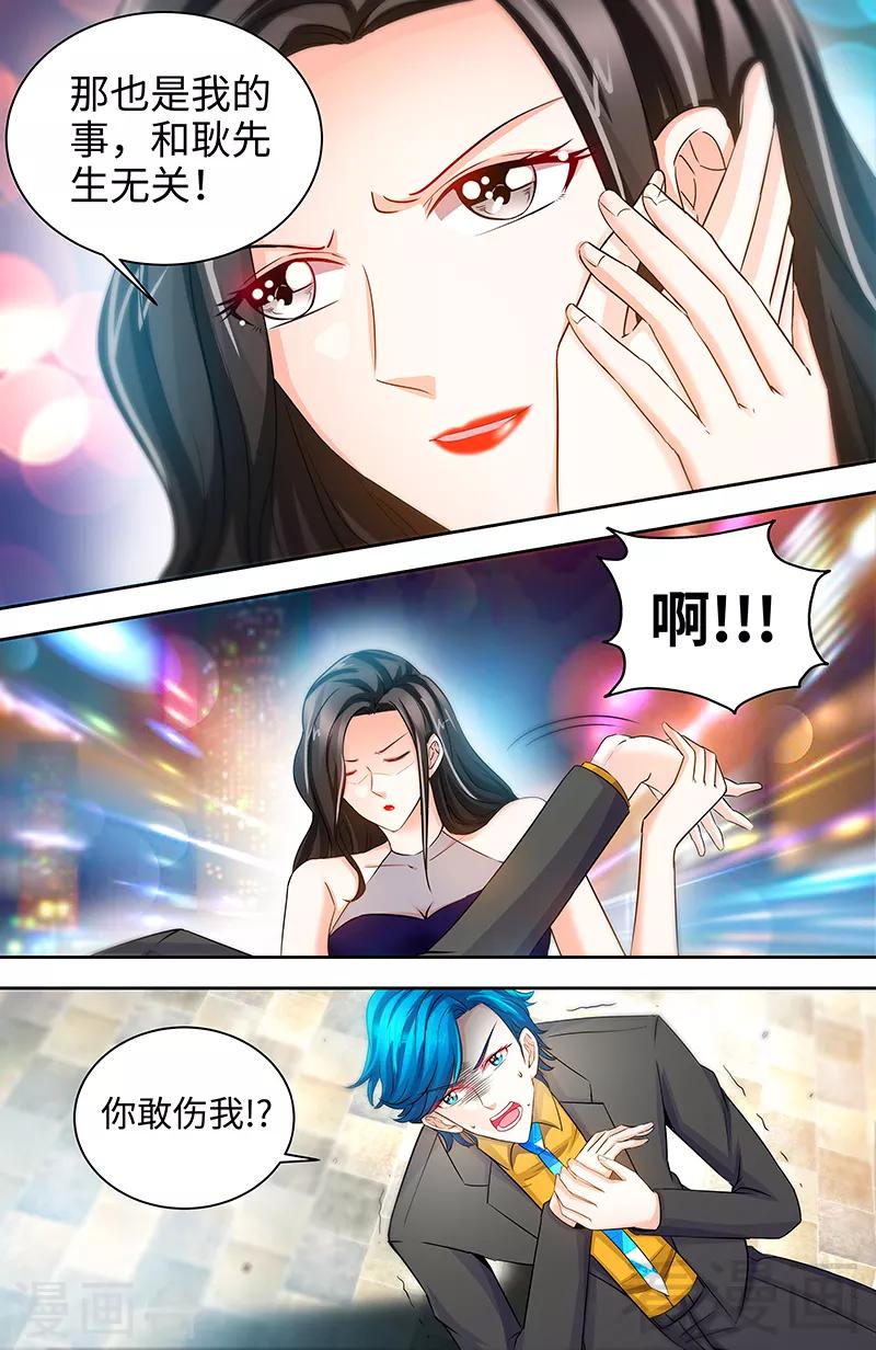 第70话 再遇耿继斌3