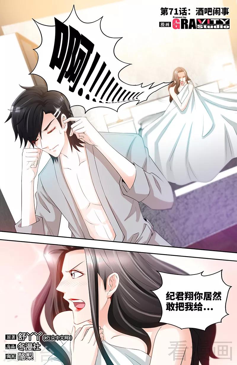 第71话 酒吧闹事0