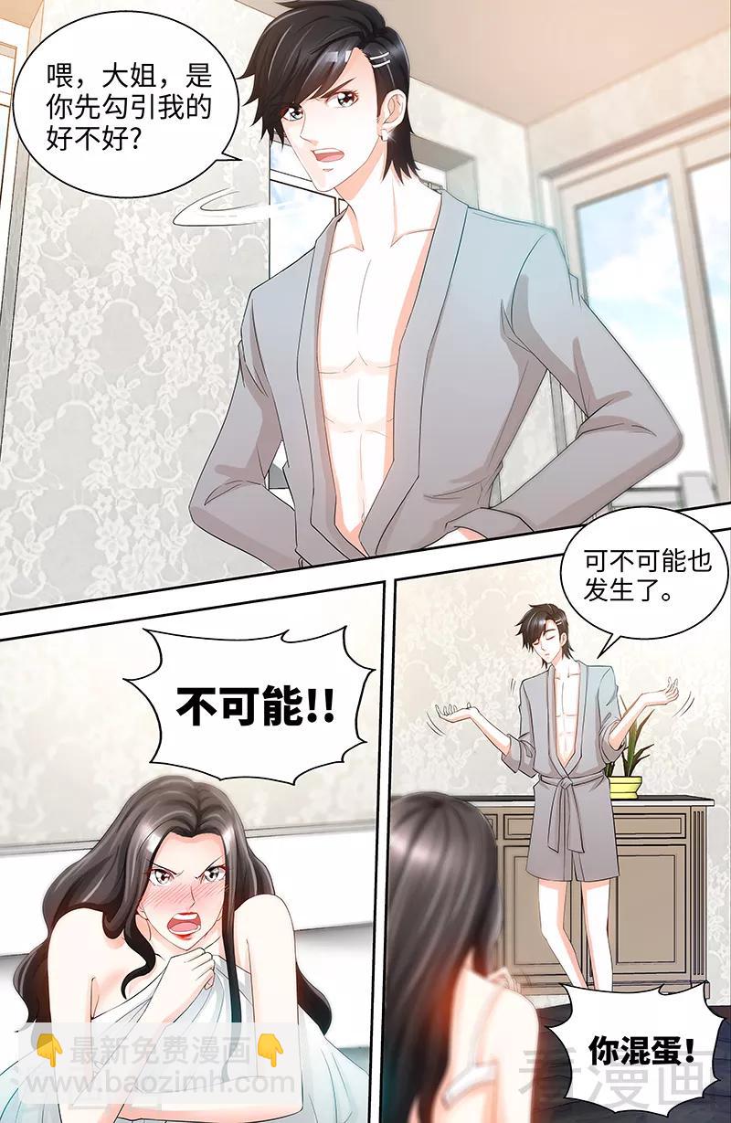 第71话 酒吧闹事1