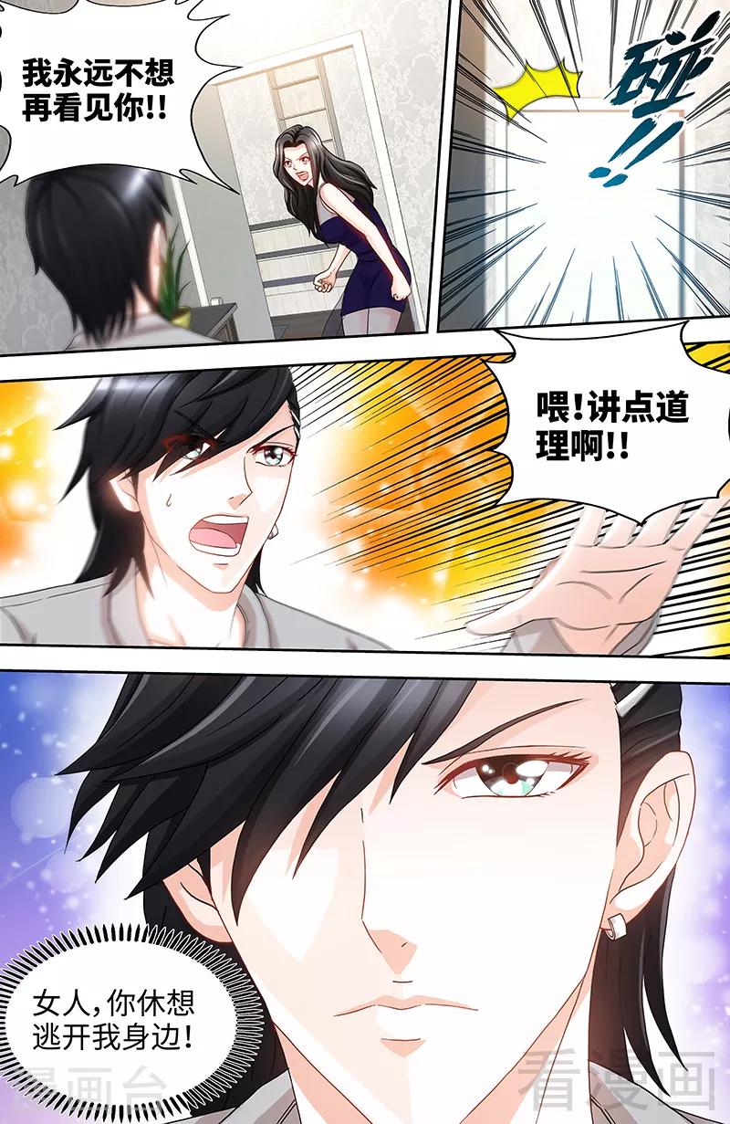 第71话 酒吧闹事2