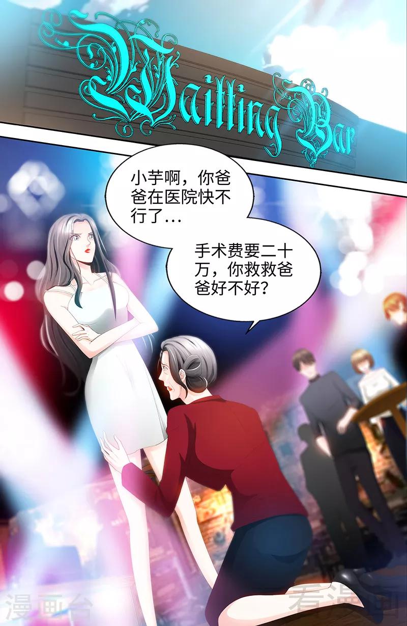 第71话 酒吧闹事3