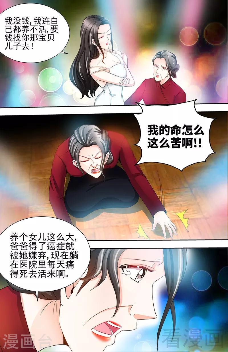 第71话 酒吧闹事4
