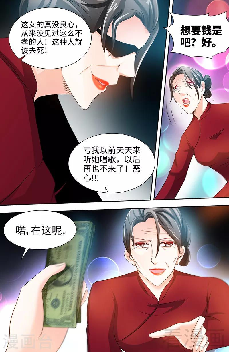 第71话 酒吧闹事5