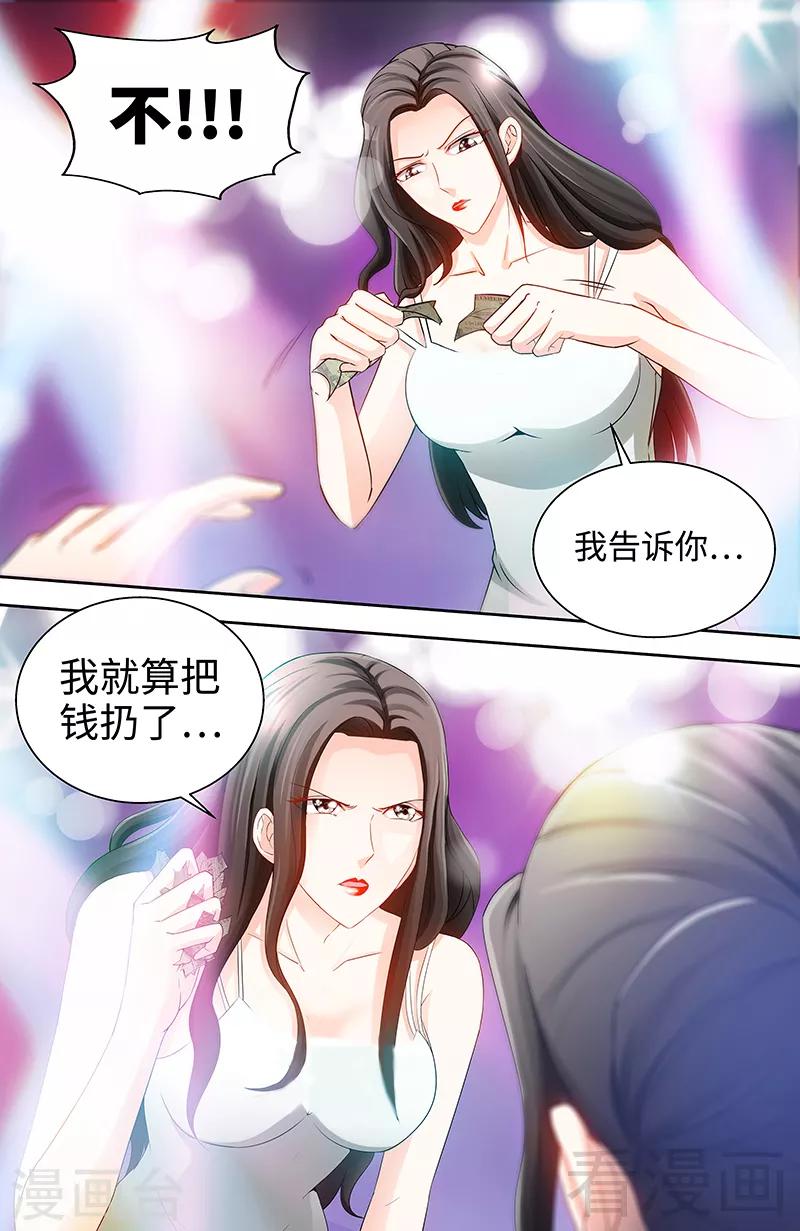 第71话 酒吧闹事6