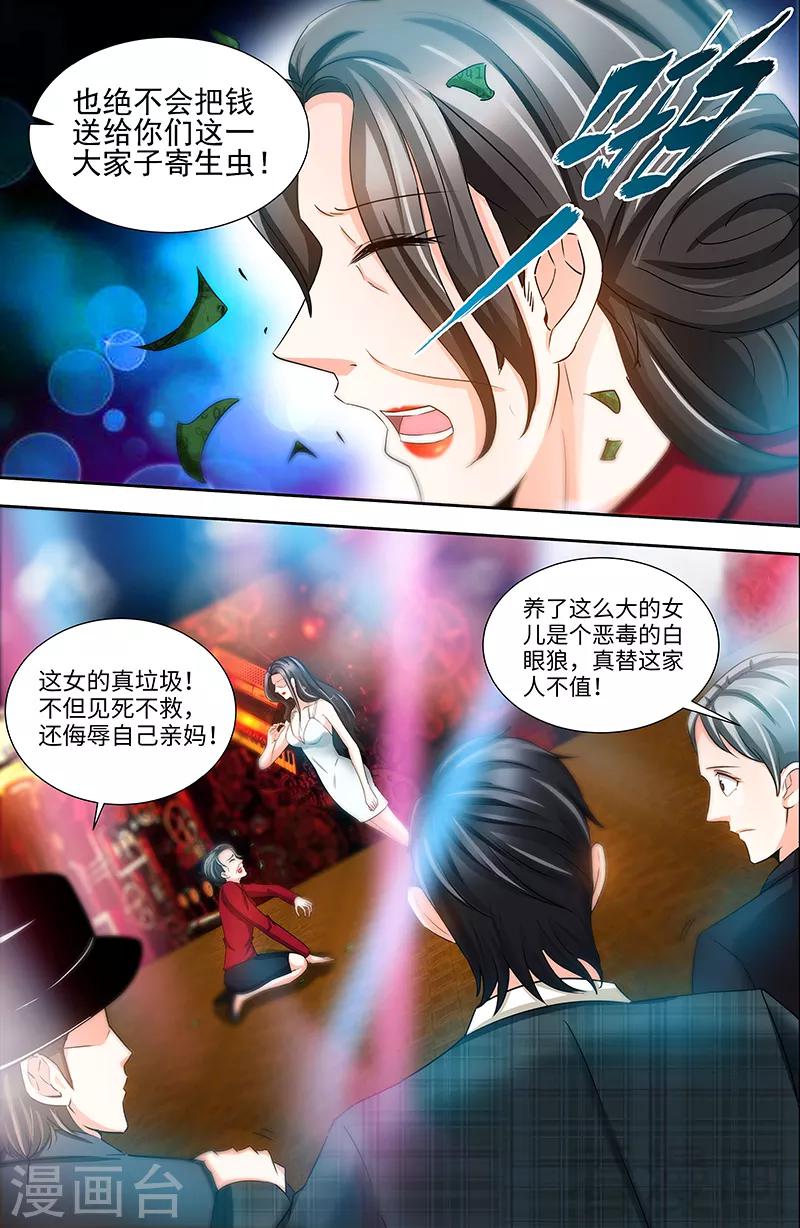第71话 酒吧闹事7