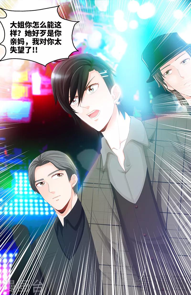 第71话 酒吧闹事8