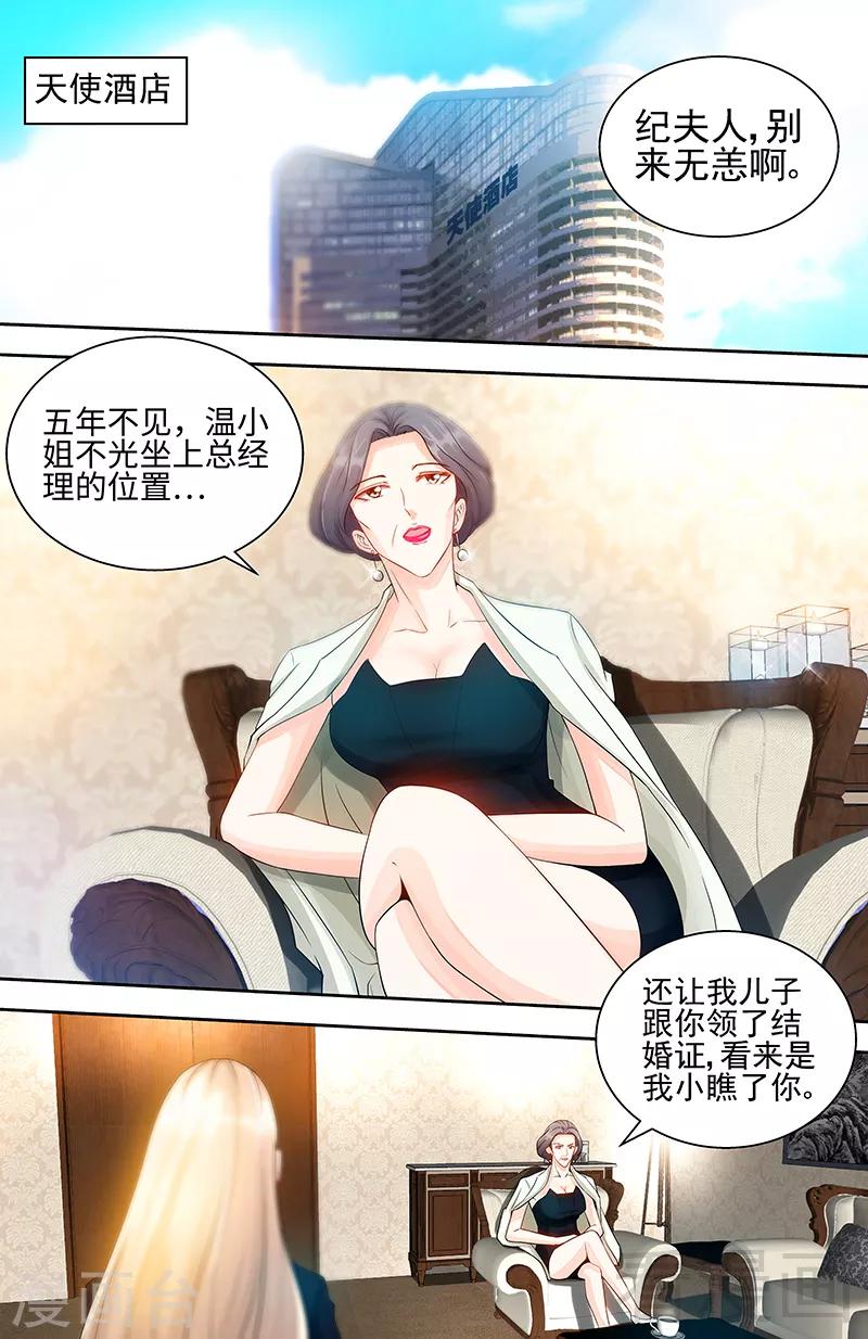 第72话 正式领证6