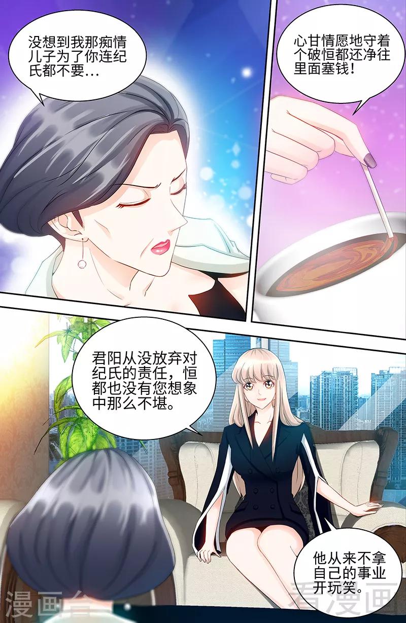 第72话 正式领证7