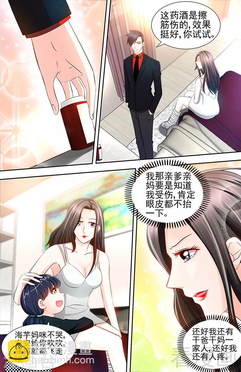 第76话 身份暴露1