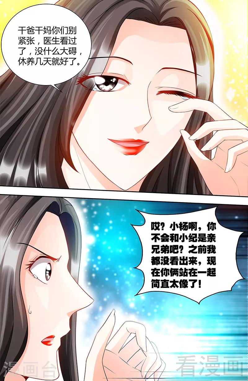 第76话 身份暴露2