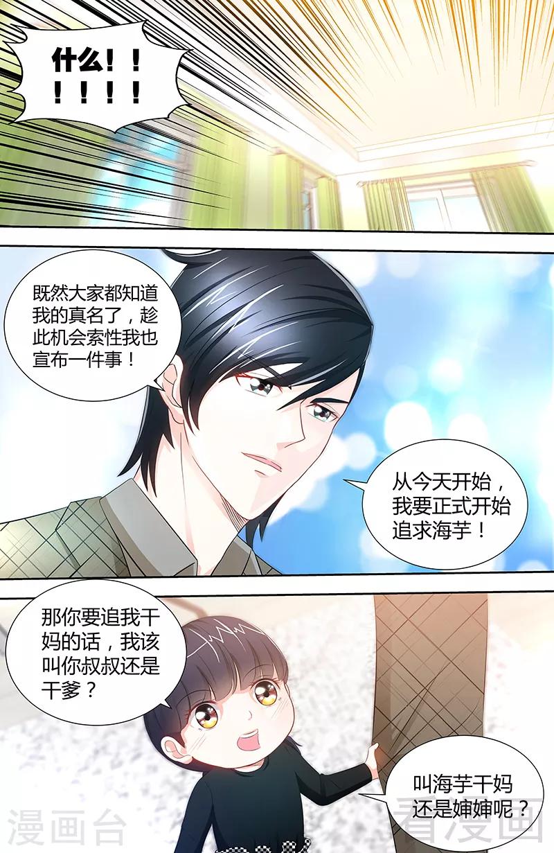 第76话 身份暴露4