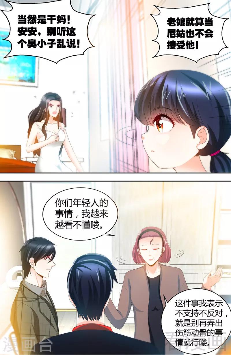 第76话 身份暴露5
