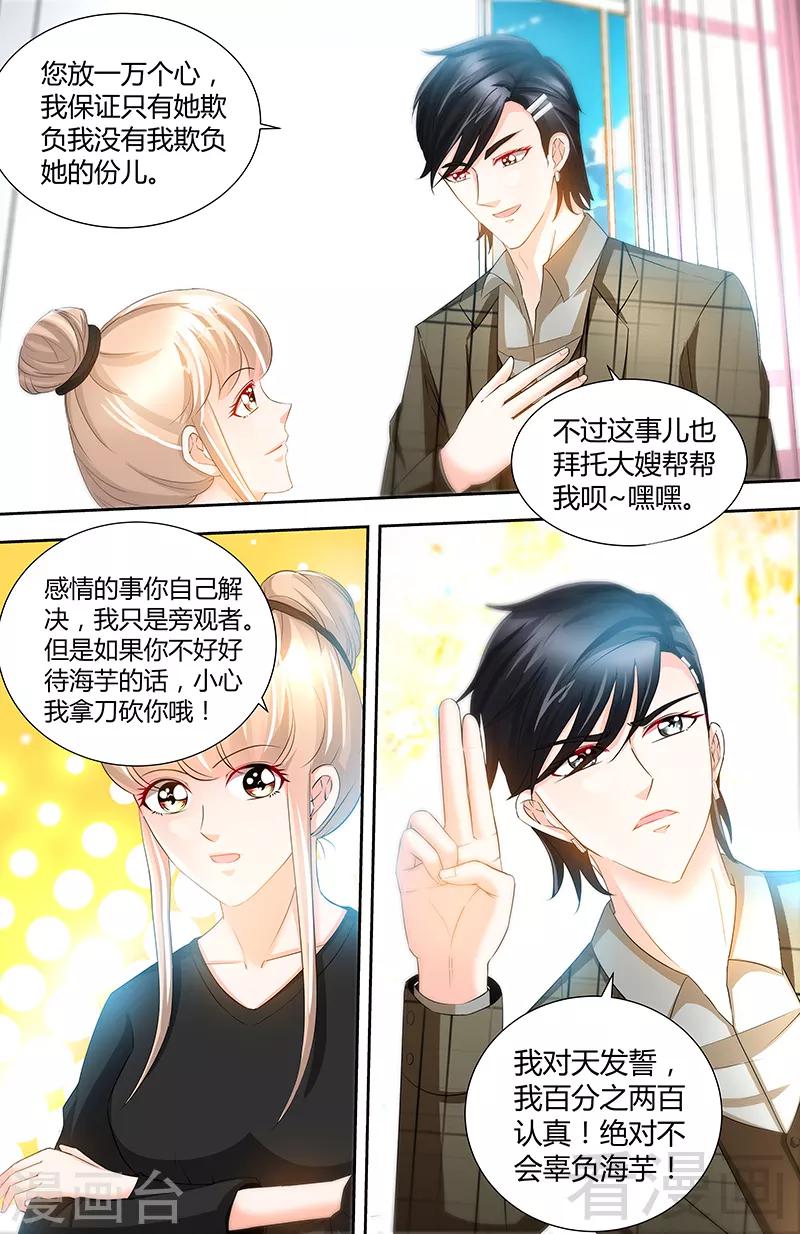 第76话 身份暴露6