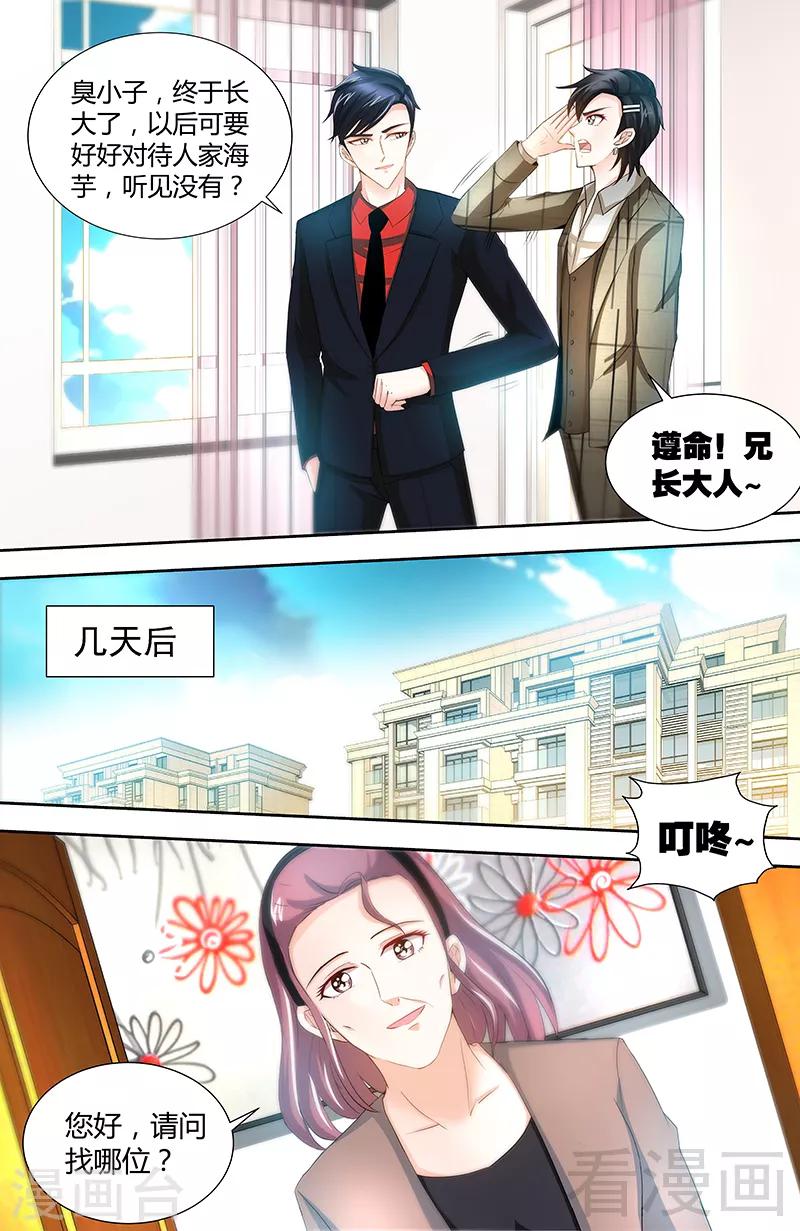 第76话 身份暴露7