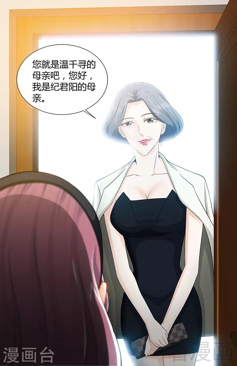 第76话 身份暴露8