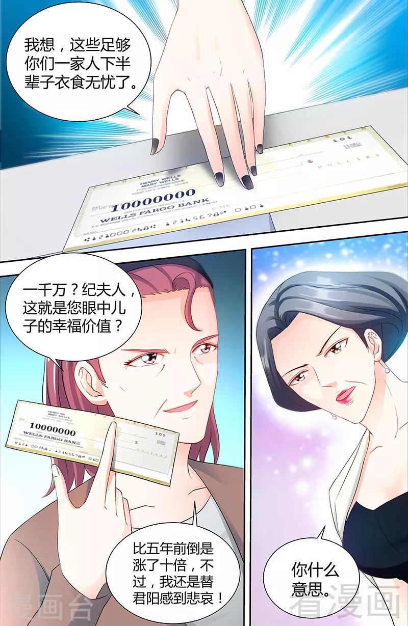 第77话 婆婆上家门1