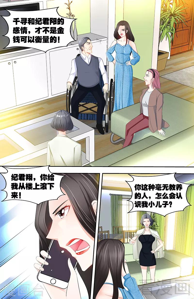 第77话 婆婆上家门4