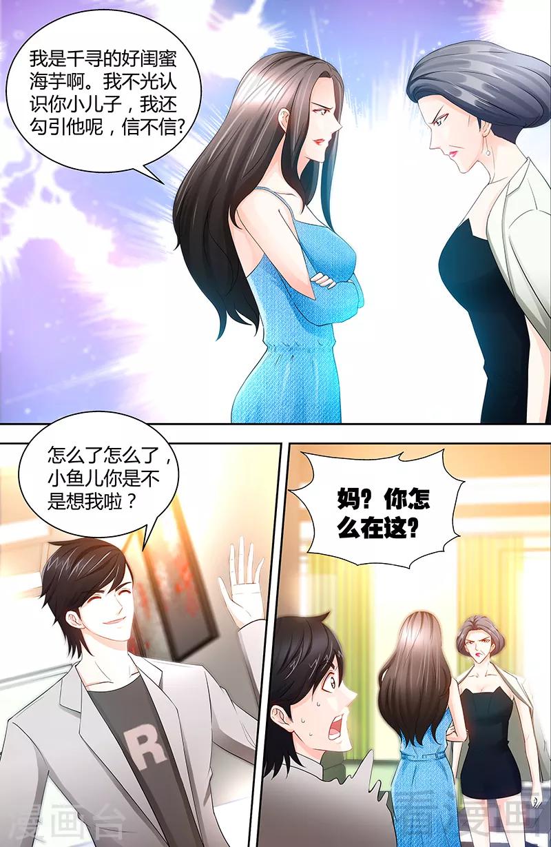 第77话 婆婆上家门5