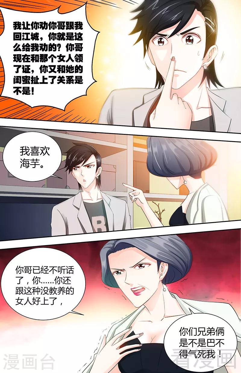 第77话 婆婆上家门6
