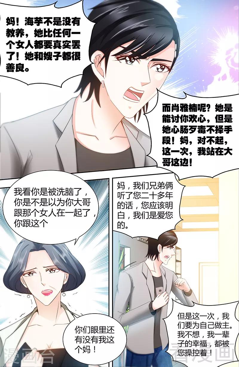 第77话 婆婆上家门7