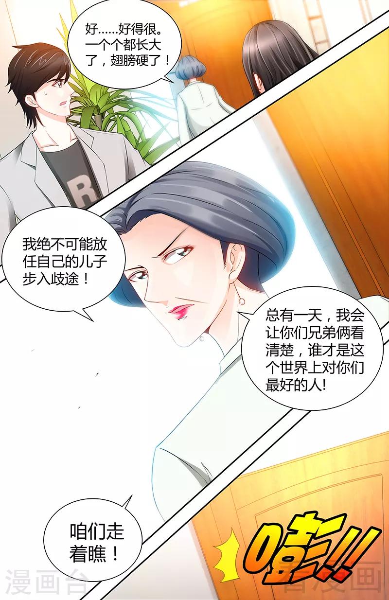 第77话 婆婆上家门8