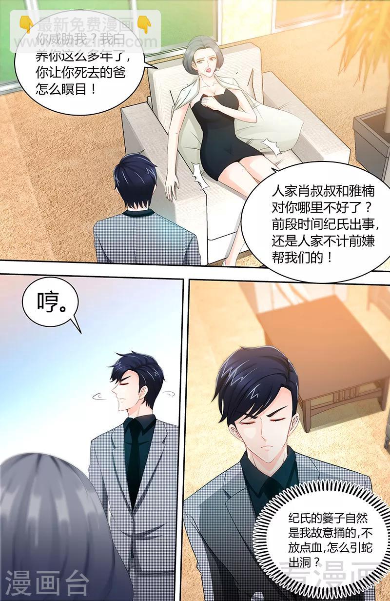 第78话 母子起争执3