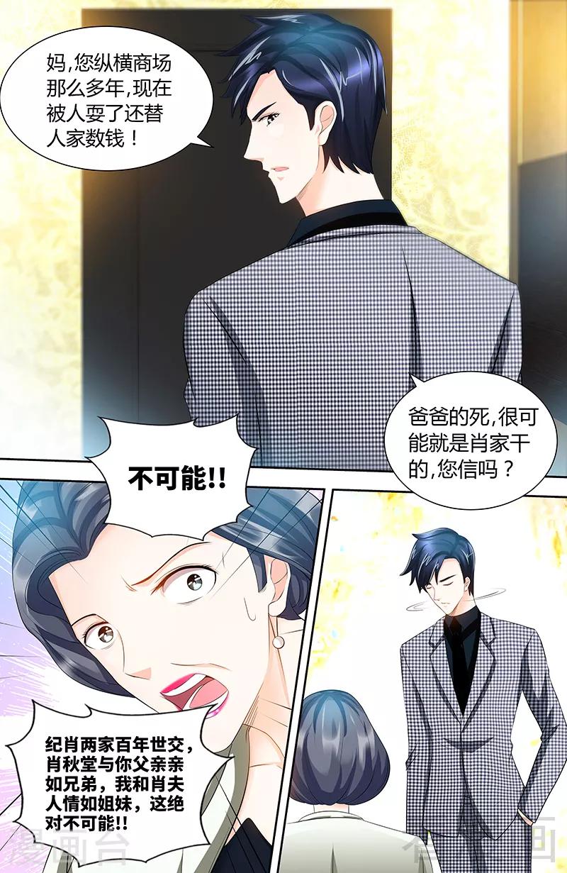 第78话 母子起争执4