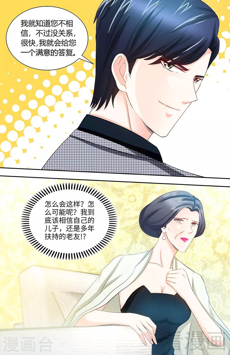 第78话 母子起争执5
