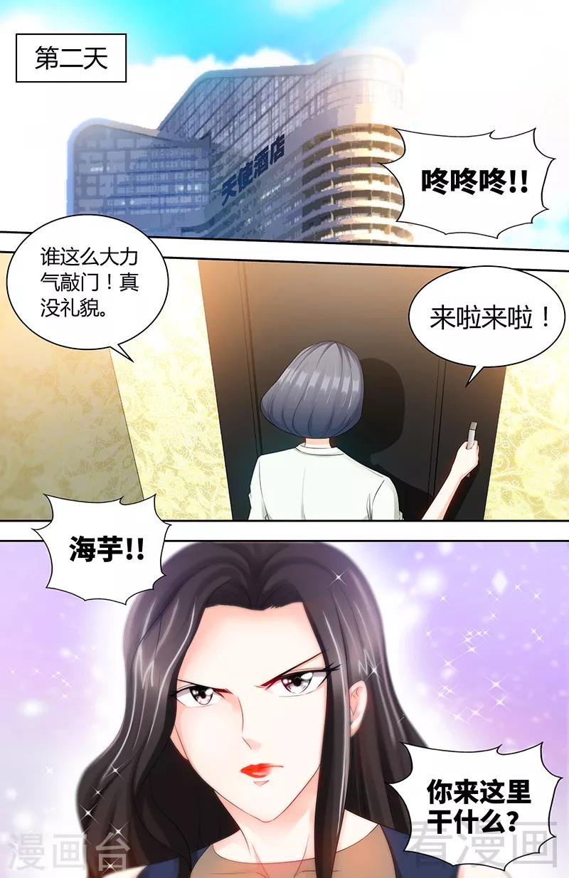 第78话 母子起争执6