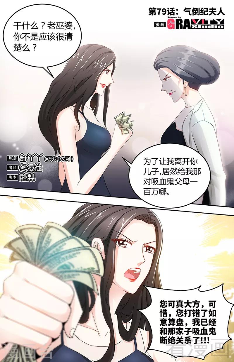 第79话 气倒纪夫人0