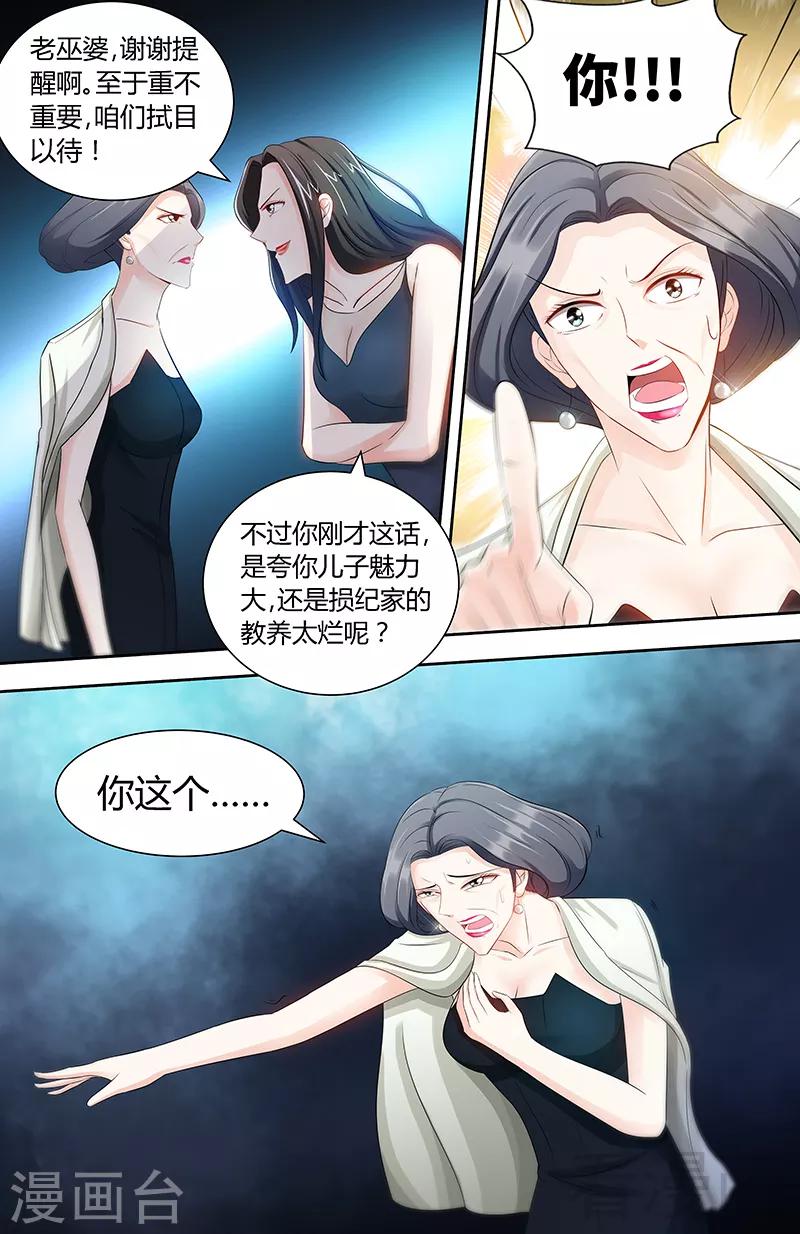 第79话 气倒纪夫人4