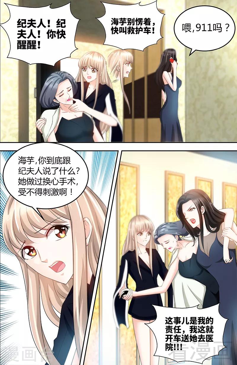 第79话 气倒纪夫人6