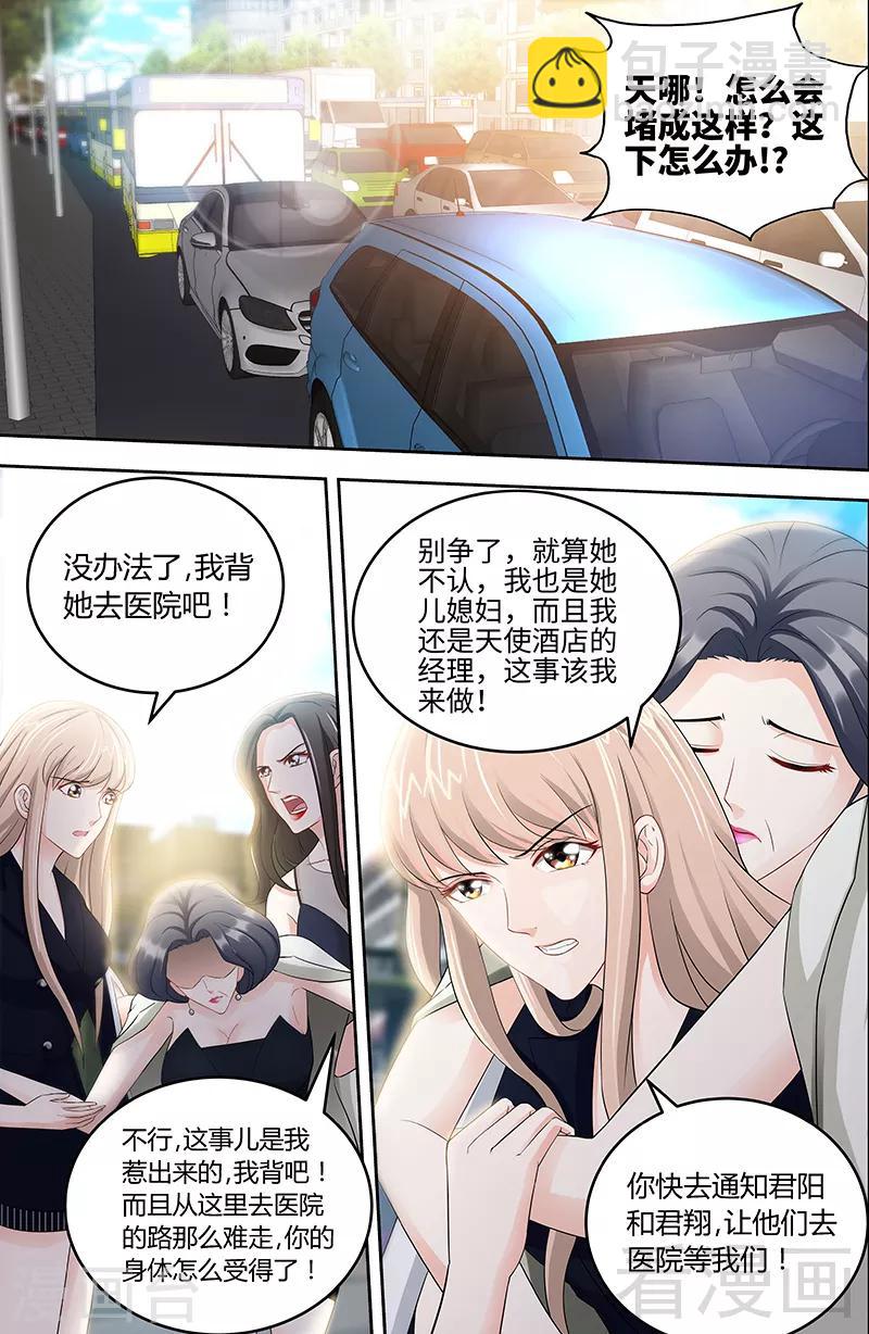 第79话 气倒纪夫人7