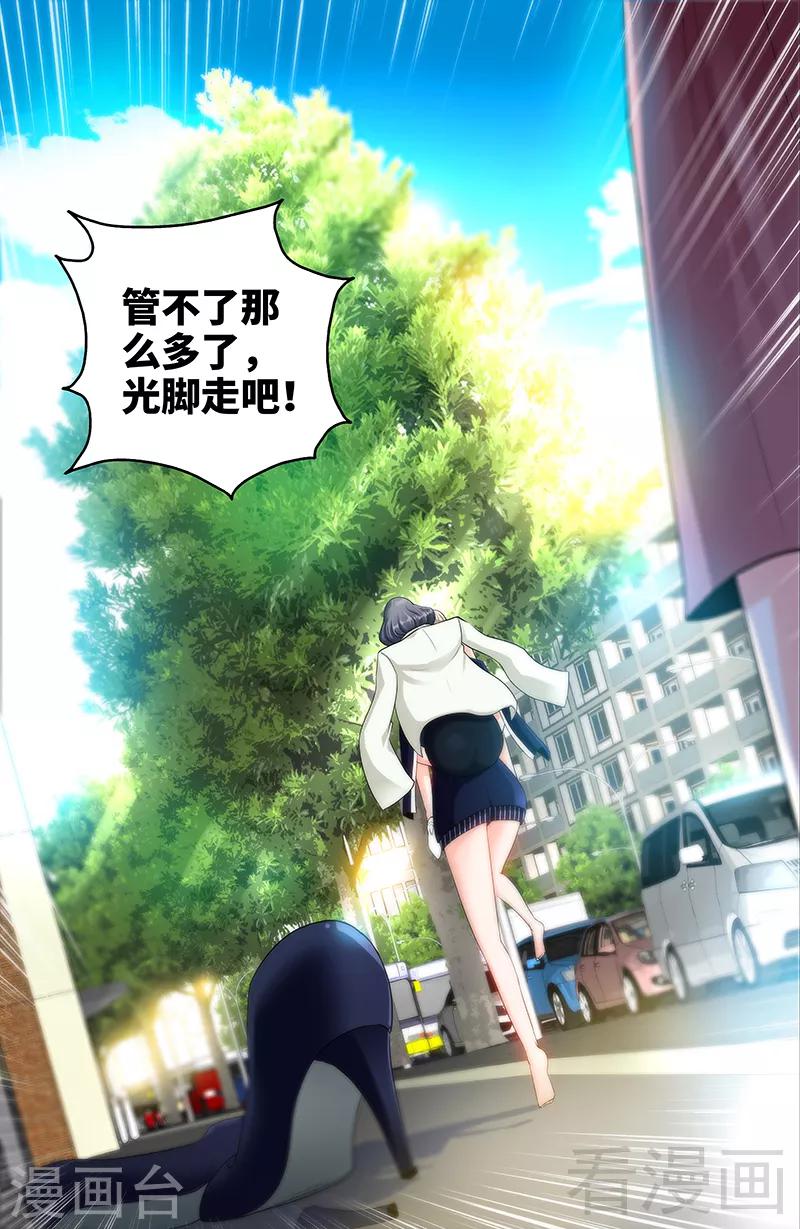 第80话 傻丫头1