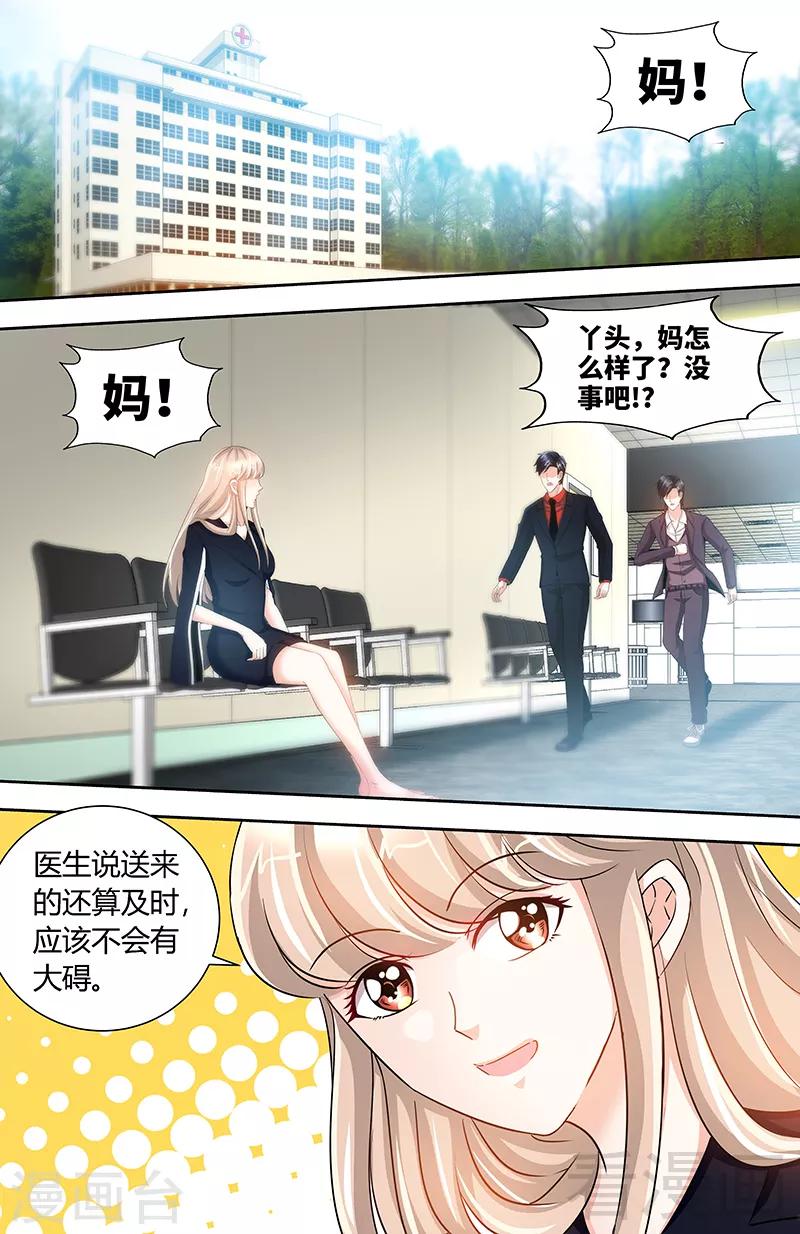 第80话 傻丫头2