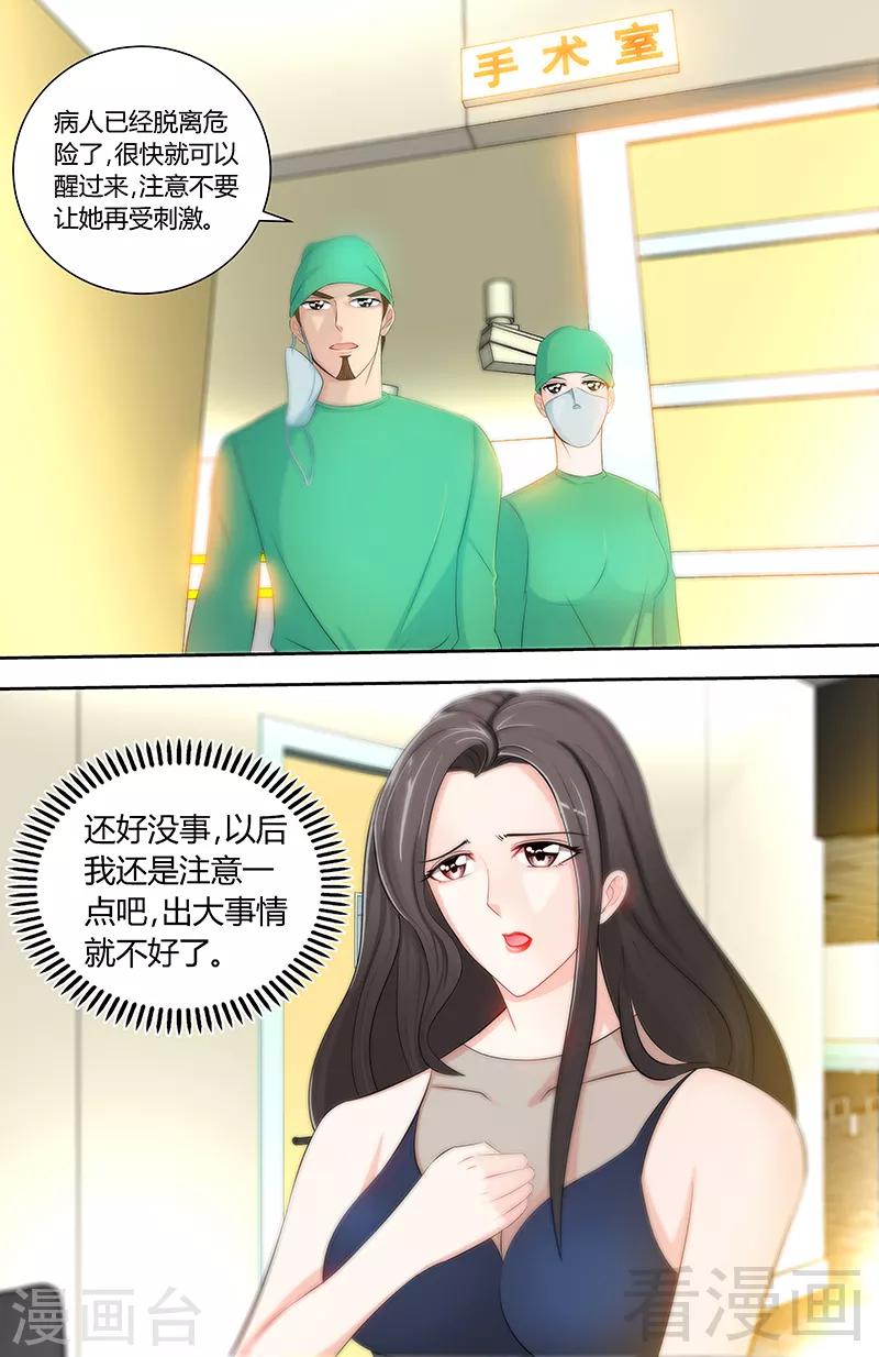 第80话 傻丫头4