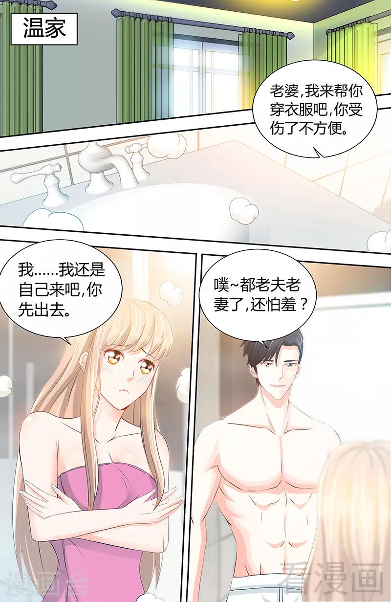 第80话 傻丫头6