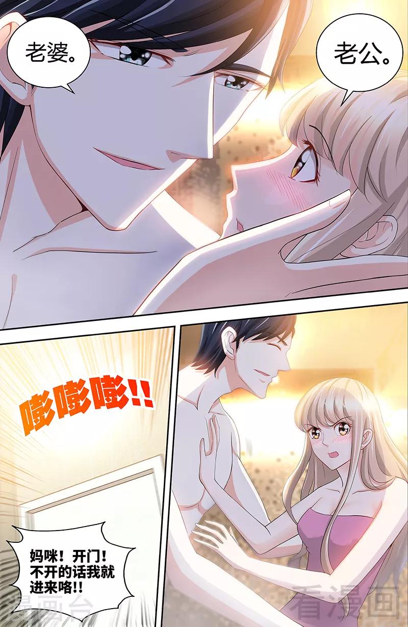 第81话 伺候小妻子3