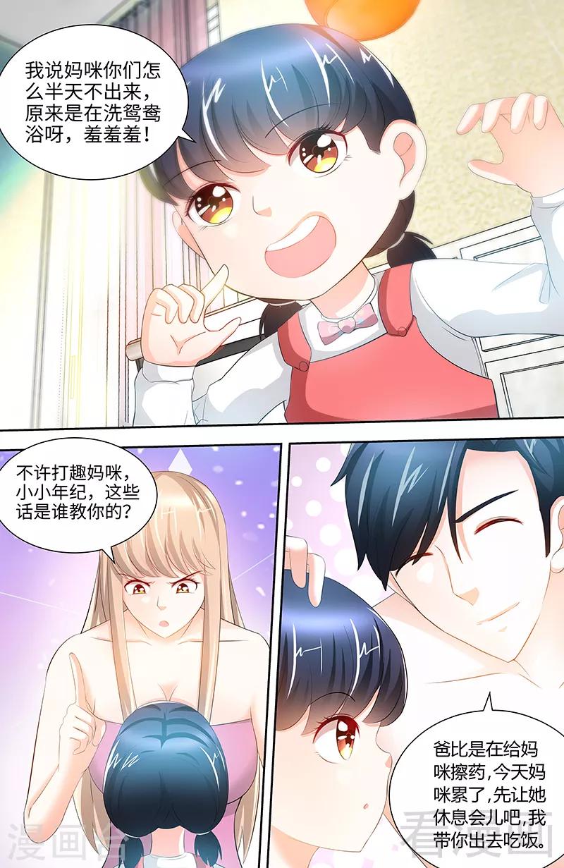 第81话 伺候小妻子4