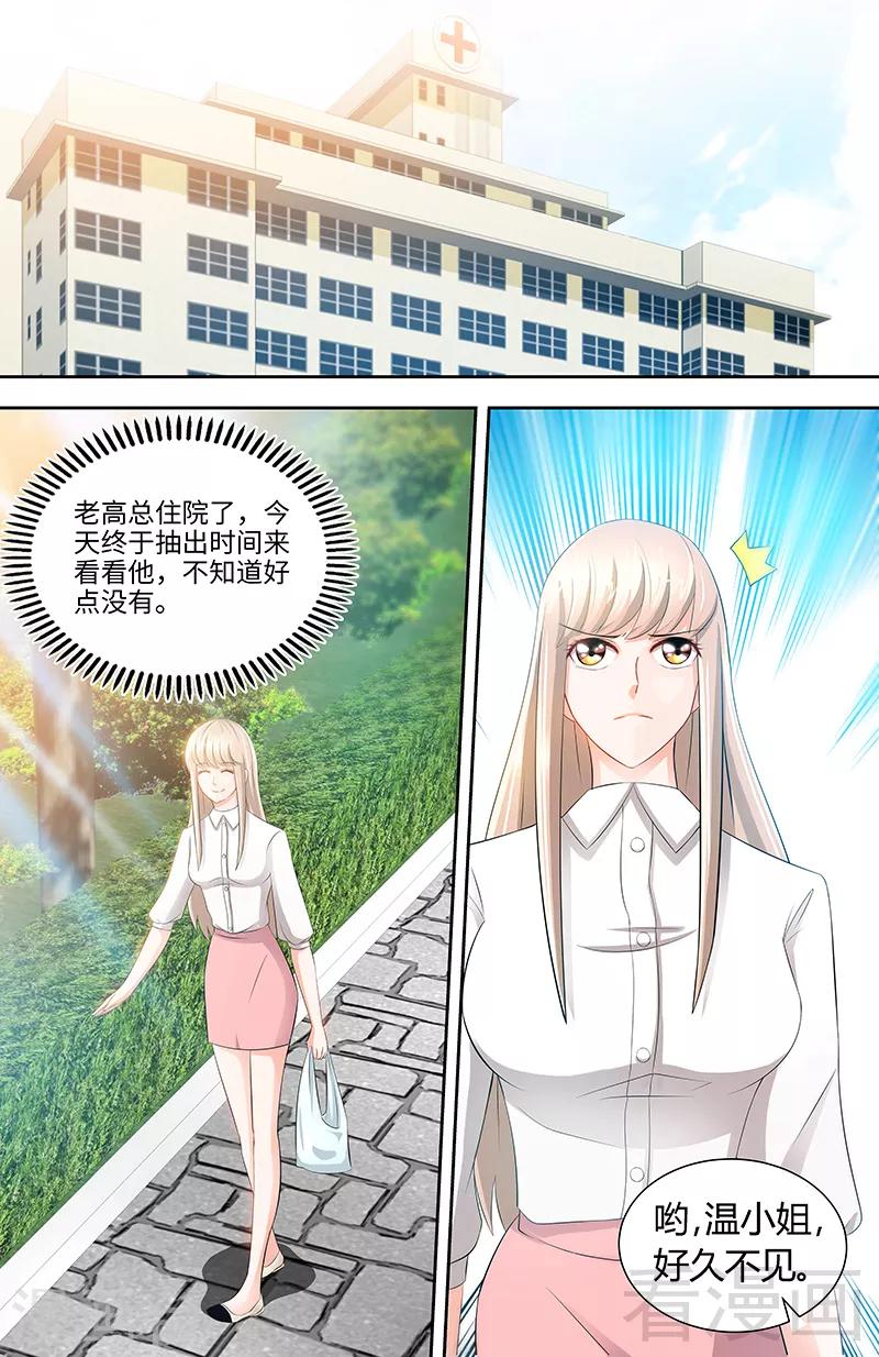 第81话 伺候小妻子6